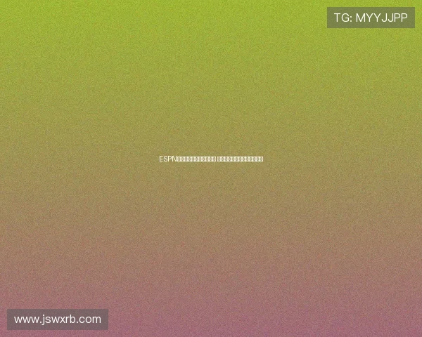 ESPN中文网聚焦全球体育赛事 热点话题与精彩瞬间全面呈现 ESPN中文网聚焦全球体育赛事 热点话题与精彩瞬间全面呈现